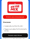Screenshot_2023-12-29-11-58-55-851-edit_ru.tander.magnit.webp