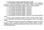 Снимок экрана 2023-12-31 в 9.43.31.webp
