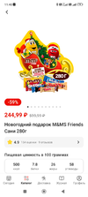 Screenshot_2024-01-03-11-40-12-837_ru.tander.magnit.webp
