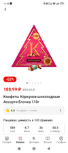 Screenshot_2024-01-03-11-40-22-566_ru.tander.magnit.webp