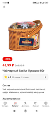 Screenshot_2024-01-03-11-41-37-416_ru.tander.magnit.webp