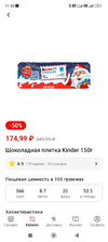 Screenshot_2024-01-03-11-43-23-829_ru.tander.magnit.webp