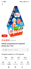 Screenshot_2024-01-03-11-43-58-254_ru.tander.magnit.webp