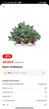 Screenshot_2024-01-03-11-13-20-290_ru.tander.magnit.webp
