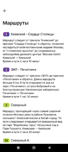 Screenshot_2024-01-03-22-38-05-230_ru.mosgorpass.webp