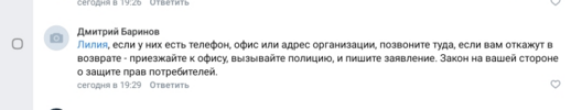 Screenshot 2024-01-03 at 22-53-04 Screenshot_20240103-225204_VK.jpg _ Облако Mail.ru.png