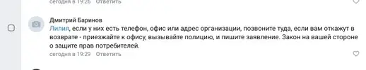 Screenshot 2024-01-03 at 22-53-04 Screenshot_20240103-225204_VK.jpg _ Облако Mail.ru.webp