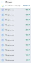 Screenshot_20240105_192938_YooMoney.webp