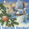 1695917360_gas-kvas-com-p-otkritka-s-rozhdestvom-v-starinnom-stile-3.webp