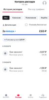 Screenshot_2024-01-08-16-30-58-021-edit_ru.mts.mymts.webp