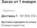 Снимок экрана 2024-01-09 150057.png