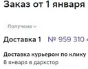 Снимок экрана 2024-01-09 150057.webp