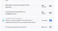 Снимок экрана (5321).webp