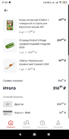 Screenshot_2024-01-11-21-03-56-763_ru.pyaterochka.app.browser.webp