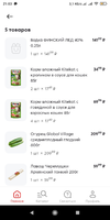 Screenshot_2024-01-11-21-03-54-382_ru.pyaterochka.app.browser.webp