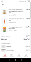 Screenshot_2024-01-11-22-29-19-228_ru.pyaterochka.app.browser.webp