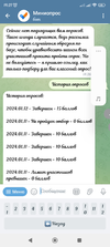 Screenshot_2024-01-12-14-27-36-680_org.telegram.messenger.webp