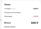 Скриншот 12-01-2024 235115.webp