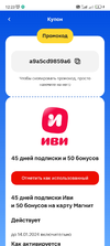 Screenshot_2024-01-13-12-23-08-608_ru.tander.magnit.webp