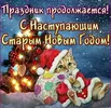 1692533478_pushinka-top-p-kartinki-s-nastupayushchim-starim-novim-go-33.webp