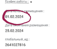 Screenshot_20240114_134940_Chrome.webp