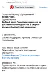 Screenshot_20240116_162005_Mail.webp