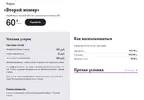 ТЕЛЕ2.webp