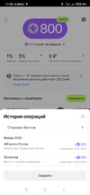 Screenshot_2024-01-18-17-00-04-838_ru.aliexpress.buyer.webp