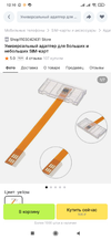 Screenshot_2024-01-20-12-10-21-529_ru.aliexpress.buyer.webp