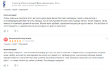 отзывы 111.webp