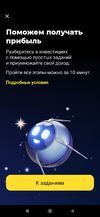 Screenshot_2024-01-27-10-33-33-589_ru.tinkoff.investing[1].webp