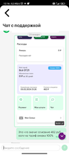 Screenshot_2024-01-27-12-16-16-676_ru.megafon.mlm.webp