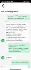 Screenshot_2024-01-27-12-14-42-699_ru.megafon.mlm.webp
