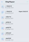 Screenshot_20240130_190037_YooMoney.webp