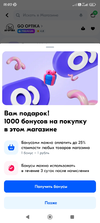 Screenshot_2024-01-30-18-03-19-820_ru.ozon.app.android.webp