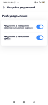 Screenshot_2024-01-31-15-35-21-413_ru.mos.gz.webp