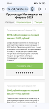 Screenshot_2024-02-01-11-04-05-07_c0dc27f5c07cb0fb3541d6073dfd6932.webp