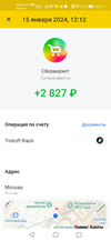 Screenshot_20240202_181749_com.idamob.tinkoff.android.webp
