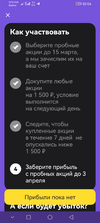 Screenshot_20240205_020443_ru.tinkoff.investing.webp