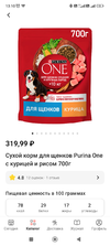 Screenshot_2024-02-05-13-10-59-615_ru.tander.magnit.webp