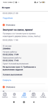 Screenshot_2024-02-05-15-53-18-813_ru.mos.gz.webp