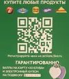 Промо.webp