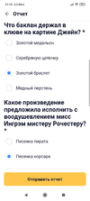 Screenshot_2024-02-07-21-15-54-921_ru.mos.gz.webp