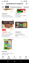 Screenshot_2024-02-08-16-13-44-087_ru.tander.magnit.webp