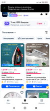Screenshot_2024-02-08-21-12-10-316_ru.ozon.app.android.webp