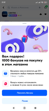 Screenshot_2024-02-08-21-12-04-614_ru.ozon.app.android.webp