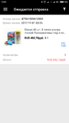 Screenshot_2017-11-01-13-03-06-172_com.alibaba.aliexpresshd.webp