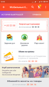 Screenshot_2017-11-03-12-05-43-164_com.alibaba.aliexpresshd.webp