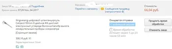штанг.webp