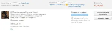 Перчатки.webp